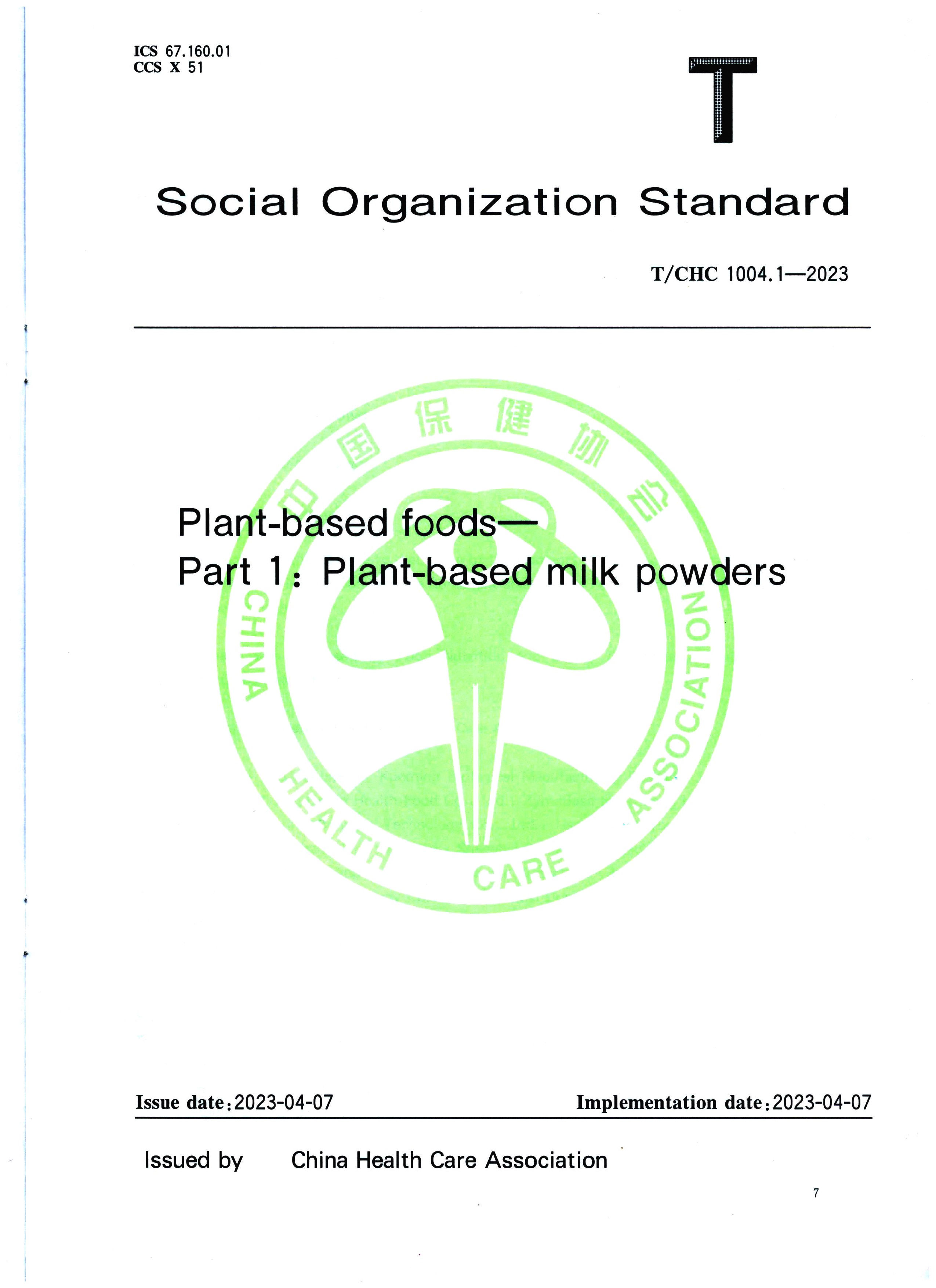 Der von China Standards Press herausgegebene Gruppenstandard „Plant-based Food Part 1 Plant-based Milk Powder“ wurde offiziell veröffentlicht